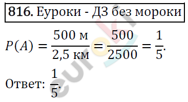 Алгебра 9 класс. ФГОС Макарычев, Миндюк, Нешков Задание 816