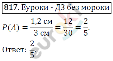 Алгебра 9 класс. ФГОС Макарычев, Миндюк, Нешков Задание 817