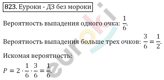 Алгебра 9 класс. ФГОС Макарычев, Миндюк, Нешков Задание 823