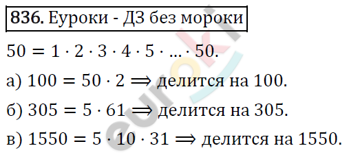 Алгебра 9 класс. ФГОС Макарычев, Миндюк, Нешков Задание 836