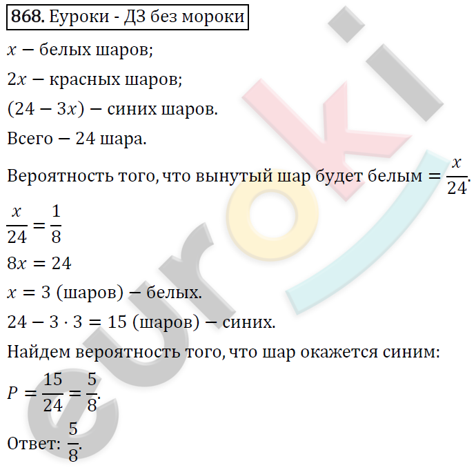 Алгебра 9 класс. ФГОС Макарычев, Миндюк, Нешков Задание 868