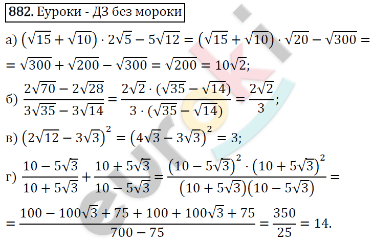 Алгебра 9 класс. ФГОС Макарычев, Миндюк, Нешков Задание 882