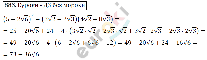 Алгебра 9 класс. ФГОС Макарычев, Миндюк, Нешков Задание 883