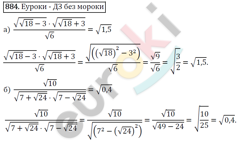 Алгебра 9 класс. ФГОС Макарычев, Миндюк, Нешков Задание 884