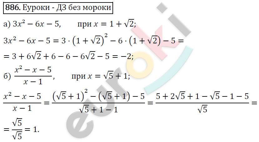 Алгебра 9 класс. ФГОС Макарычев, Миндюк, Нешков Задание 886