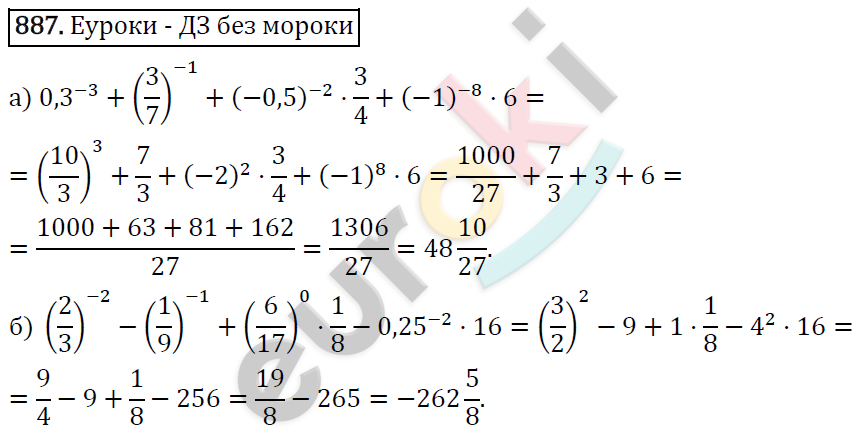 Алгебра 9 класс. ФГОС Макарычев, Миндюк, Нешков Задание 887