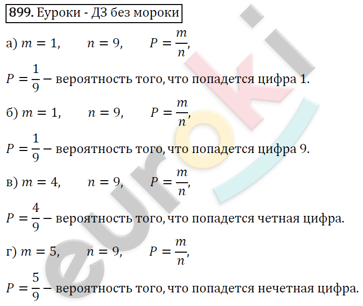 Алгебра 9 класс. ФГОС Макарычев, Миндюк, Нешков Задание 899