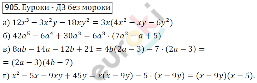 Алгебра 9 класс. ФГОС Макарычев, Миндюк, Нешков Задание 905