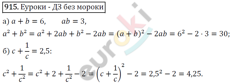 Алгебра 9 класс. ФГОС Макарычев, Миндюк, Нешков Задание 915
