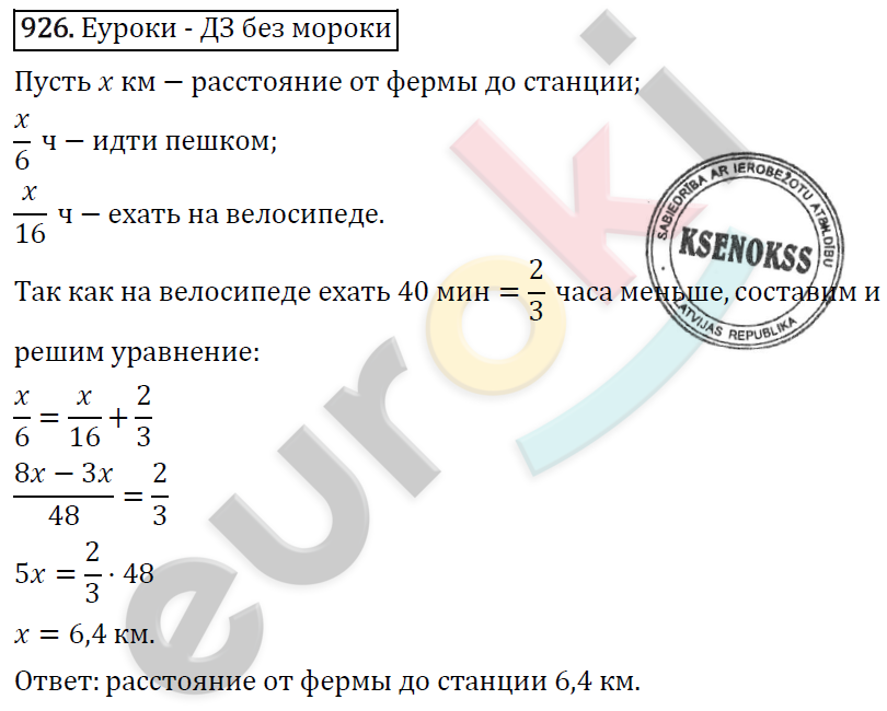 Алгебра 9 класс. ФГОС Макарычев, Миндюк, Нешков Задание 926