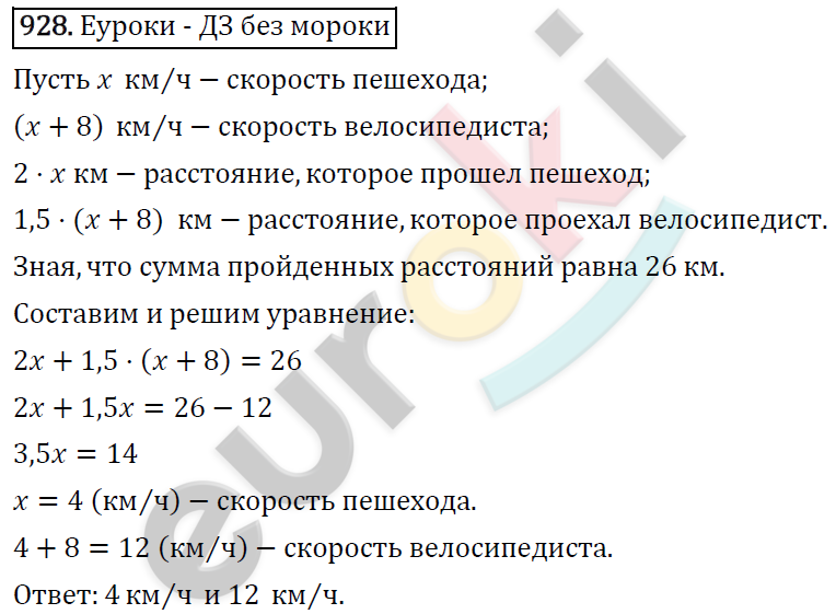 Алгебра 9 класс. ФГОС Макарычев, Миндюк, Нешков Задание 928