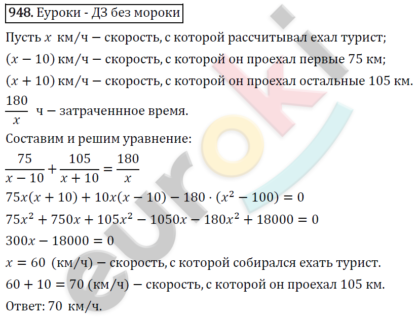 Алгебра 9 класс. ФГОС Макарычев, Миндюк, Нешков Задание 948