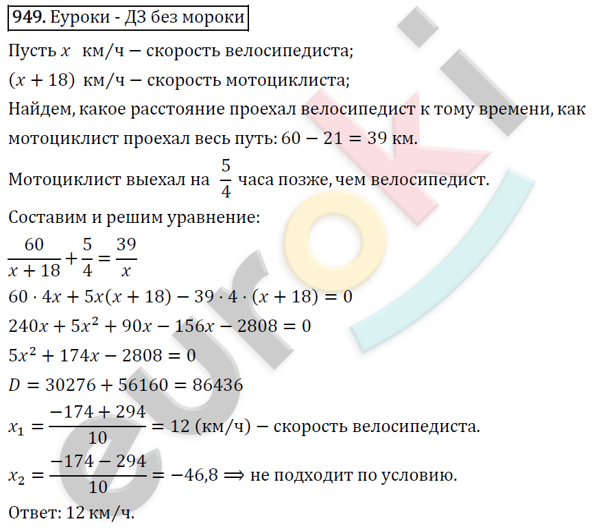 Алгебра 9 класс. ФГОС Макарычев, Миндюк, Нешков Задание 949