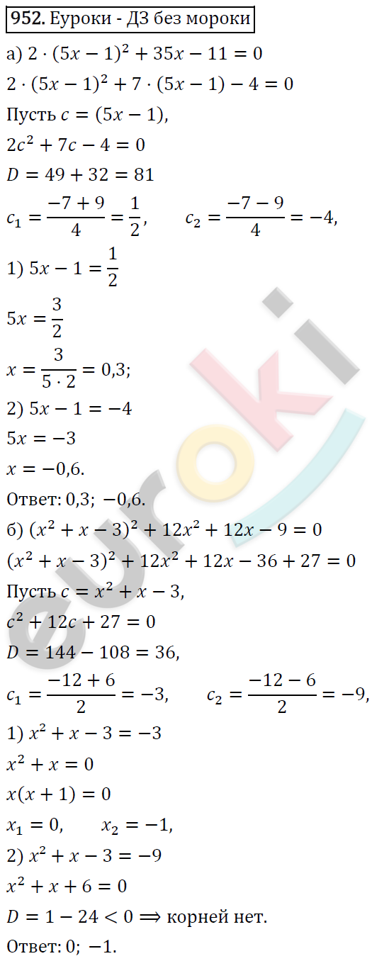 Алгебра 9 класс. ФГОС Макарычев, Миндюк, Нешков Задание 952
