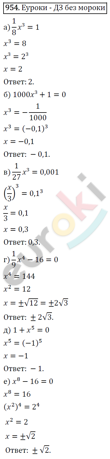Алгебра 9 класс. ФГОС Макарычев, Миндюк, Нешков Задание 954