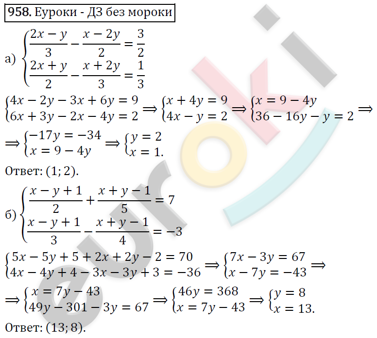 Алгебра 9 класс. ФГОС Макарычев, Миндюк, Нешков Задание 958