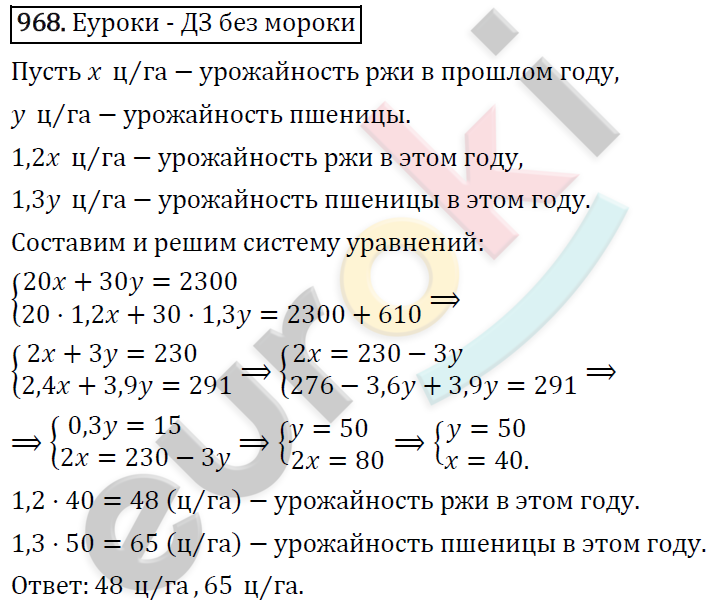 Алгебра 9 класс. ФГОС Макарычев, Миндюк, Нешков Задание 968