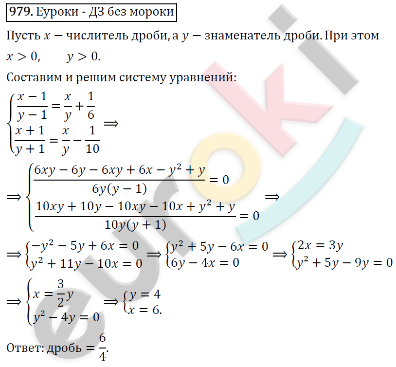 Алгебра 9 класс. ФГОС Макарычев, Миндюк, Нешков Задание 979
