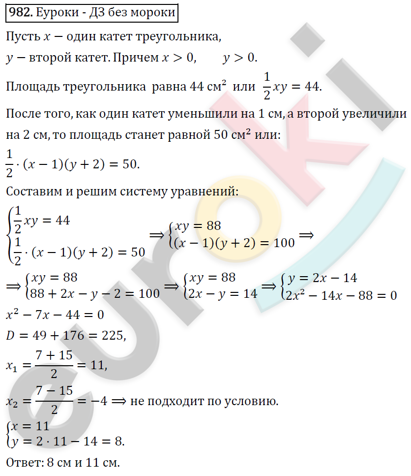 Алгебра 9 класс. ФГОС Макарычев, Миндюк, Нешков Задание 982