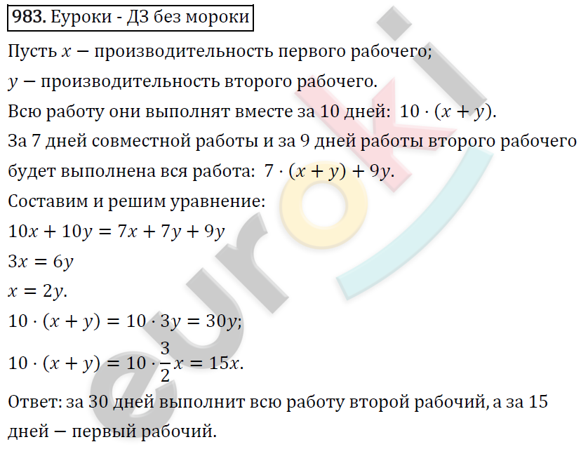 Алгебра 9 класс. ФГОС Макарычев, Миндюк, Нешков Задание 983