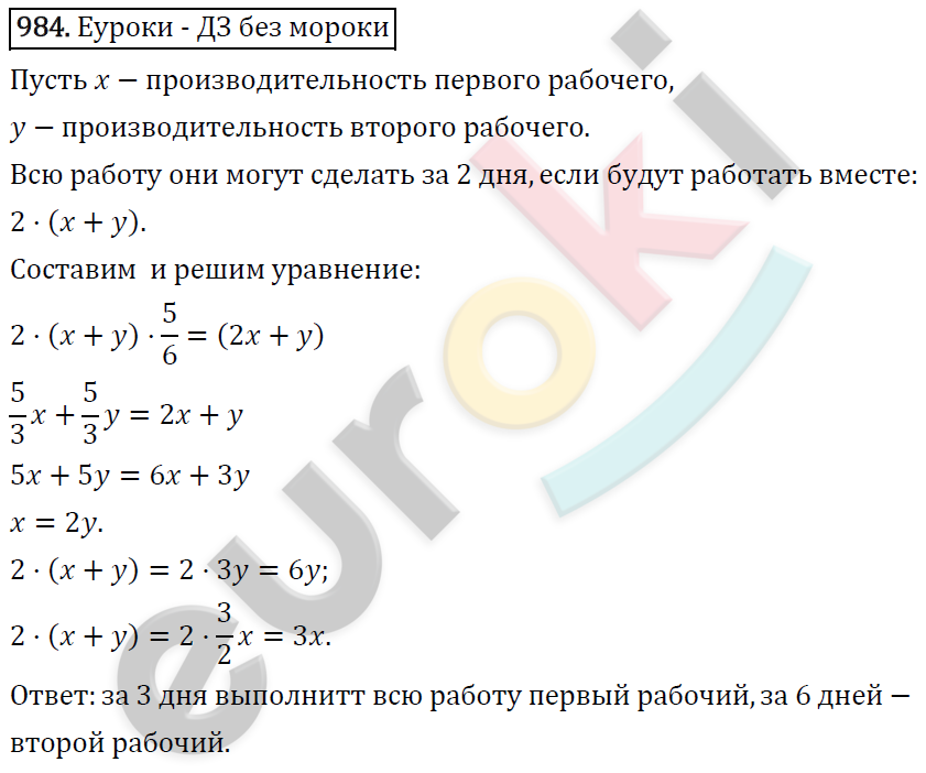 Алгебра 9 класс. ФГОС Макарычев, Миндюк, Нешков Задание 984