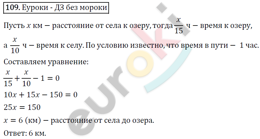 Алгебра 9 класс. ФГОС Мерзляк, Полонский, Якир Задание 109