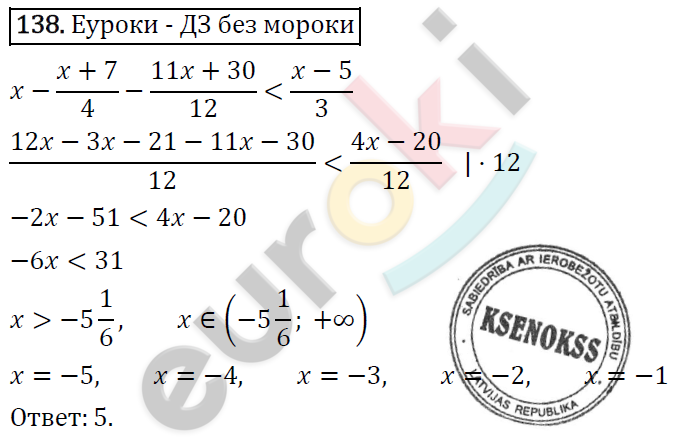 Алгебра 9 класс. ФГОС Мерзляк, Полонский, Якир Задание 138