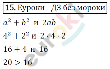 Алгебра 9 класс. ФГОС Мерзляк, Полонский, Якир Задание 15