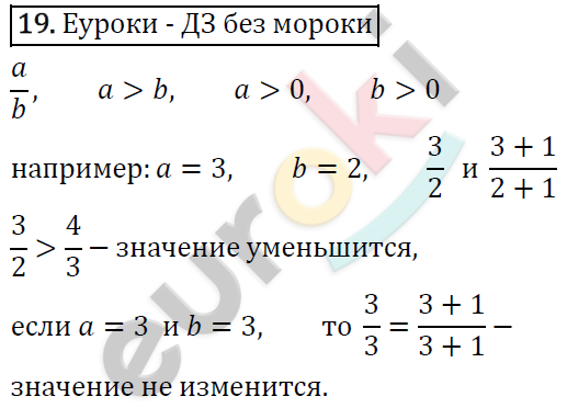 Алгебра 9 класс. ФГОС Мерзляк, Полонский, Якир Задание 19