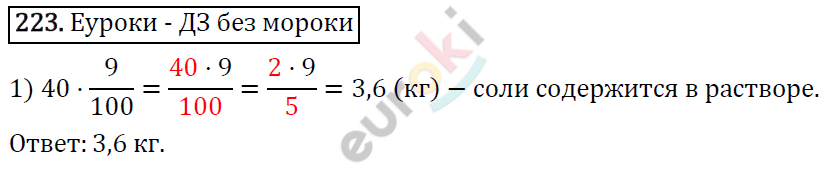 Алгебра 9 класс. ФГОС Мерзляк, Полонский, Якир Задание 223