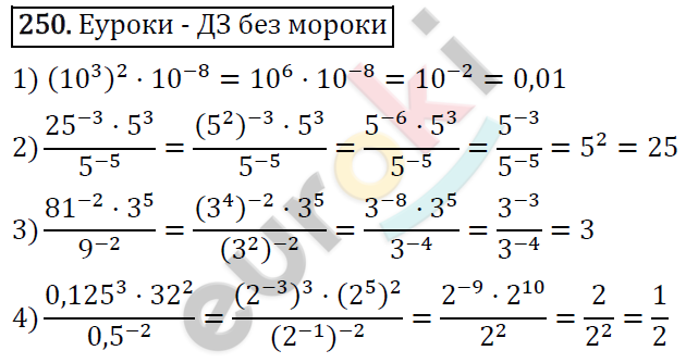 Алгебра 9 класс. ФГОС Мерзляк, Полонский, Якир Задание 250