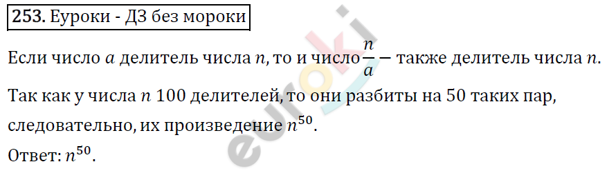 Алгебра 9 класс. ФГОС Мерзляк, Полонский, Якир Задание 253