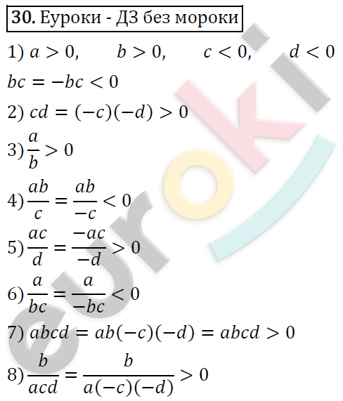 Алгебра 9 класс. ФГОС Мерзляк, Полонский, Якир Задание 30