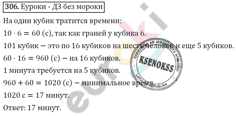 Алгебра 9 класс. ФГОС Мерзляк, Полонский, Якир Задание 306