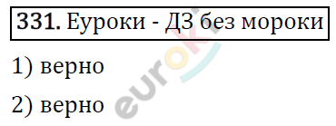 Алгебра 9 класс. ФГОС Мерзляк, Полонский, Якир Задание 331