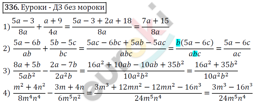 Алгебра 9 класс. ФГОС Мерзляк, Полонский, Якир Задание 336