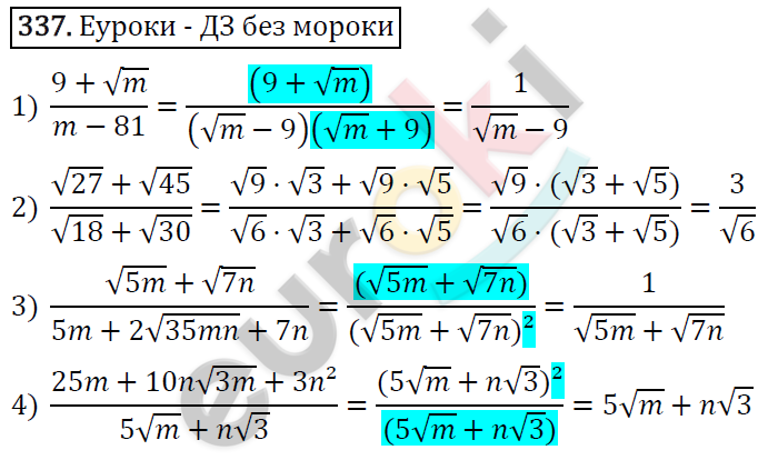 Алгебра 9 класс. ФГОС Мерзляк, Полонский, Якир Задание 337