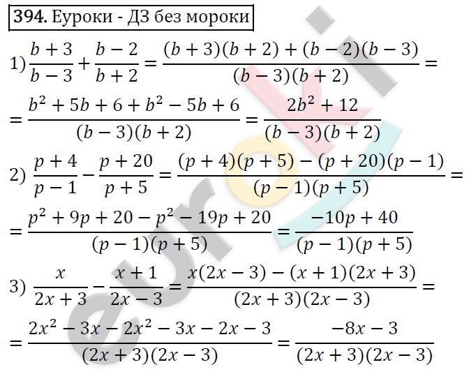 Алгебра 9 класс. ФГОС Мерзляк, Полонский, Якир Задание 394