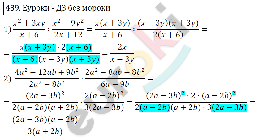 Алгебра 9 класс. ФГОС Мерзляк, Полонский, Якир Задание 439