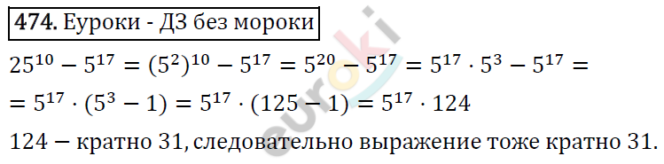 Алгебра 9 класс. ФГОС Мерзляк, Полонский, Якир Задание 474