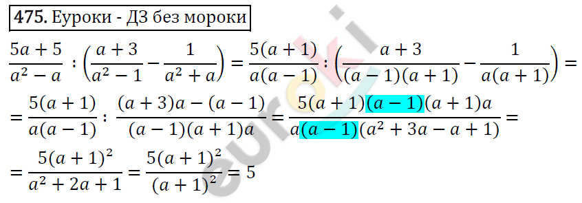 Алгебра 9 класс. ФГОС Мерзляк, Полонский, Якир Задание 475