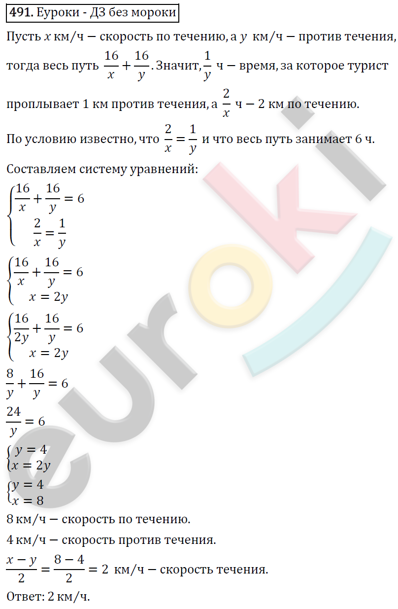 ГДЗ Алгебра 9 класс. ФГОС. Задание 491