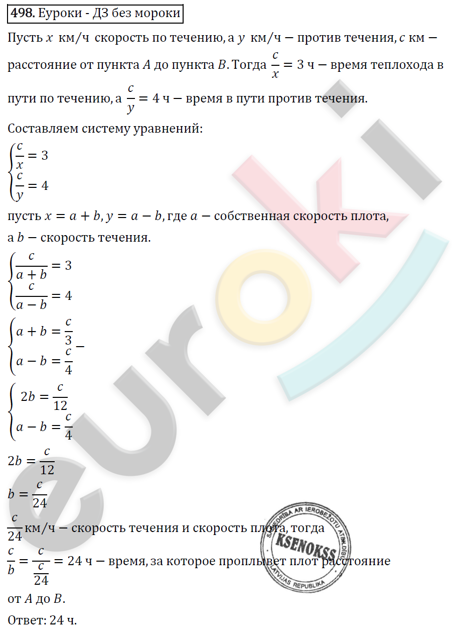 Алгебра 9 класс. ФГОС Мерзляк, Полонский, Якир Задание 498
