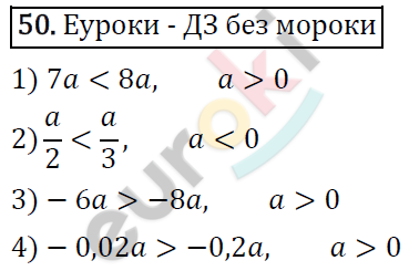 Алгебра 9 класс. ФГОС Мерзляк, Полонский, Якир Задание 50