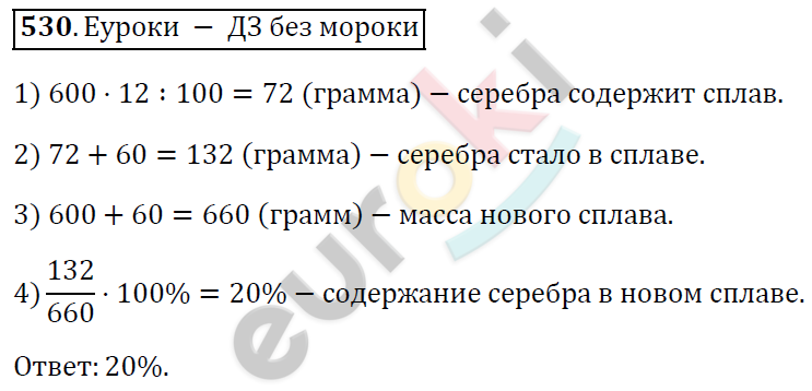 Алгебра 9 класс. ФГОС Мерзляк, Полонский, Якир Задание 530