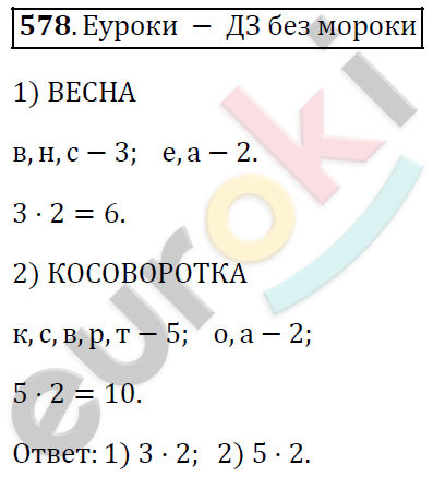 Алгебра 9 класс. ФГОС Мерзляк, Полонский, Якир Задание 578