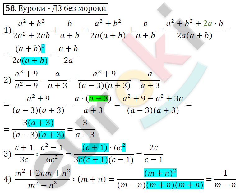 Алгебра 9 класс мерзляк полонский номер