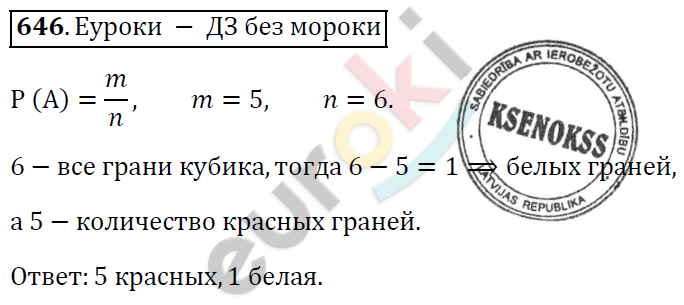 Алгебра 9 класс. ФГОС Мерзляк, Полонский, Якир Задание 646