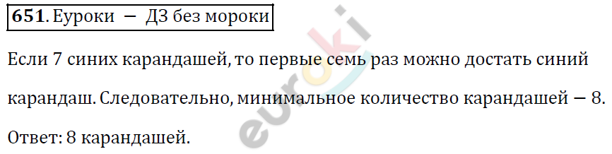 Алгебра 9 класс. ФГОС Мерзляк, Полонский, Якир Задание 651