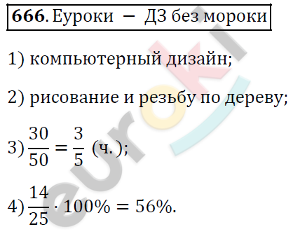 Алгебра 9 класс. ФГОС Мерзляк, Полонский, Якир Задание 666